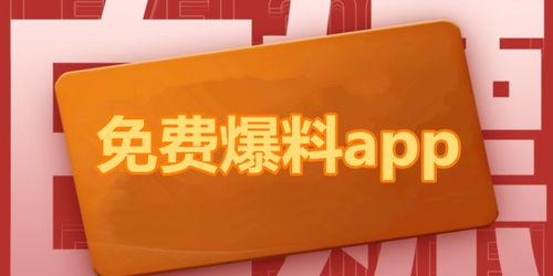 免费吃瓜群众爆料网站下载